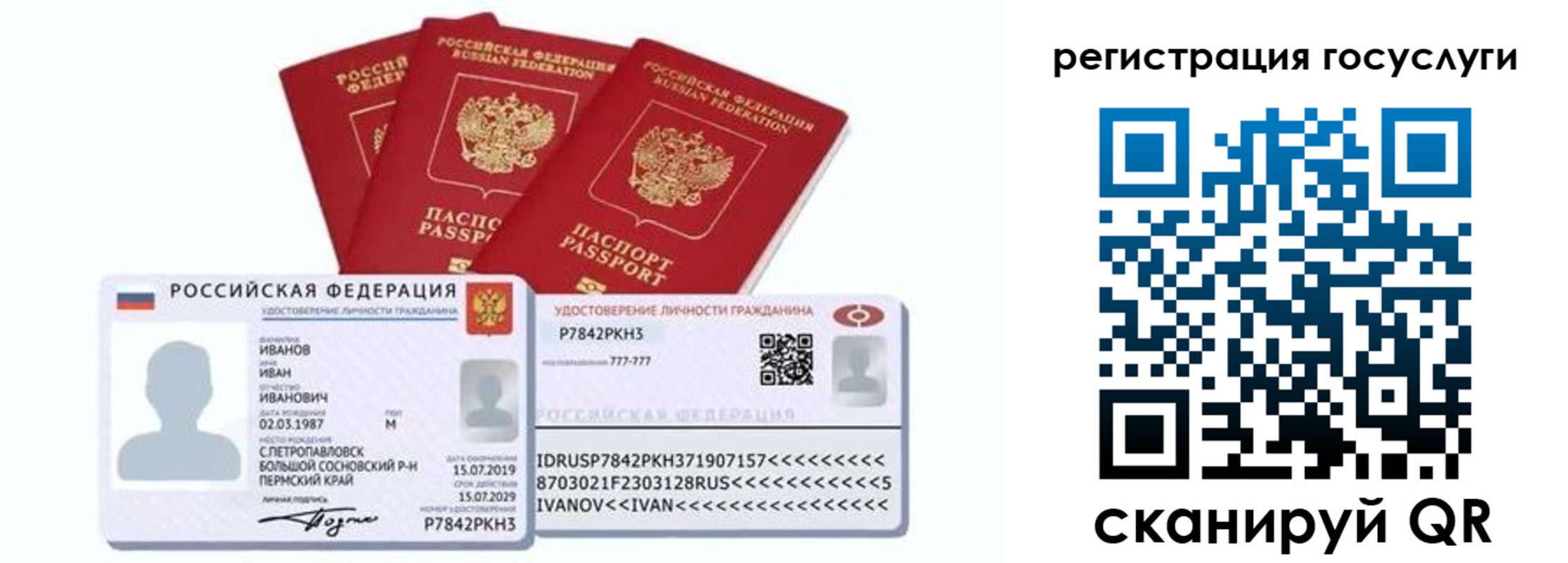 миграционный учет в Ноябрьске
