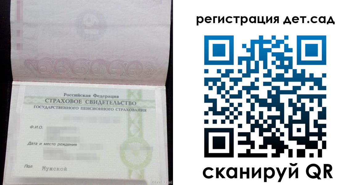 прописка ребенка в Ноябрьске